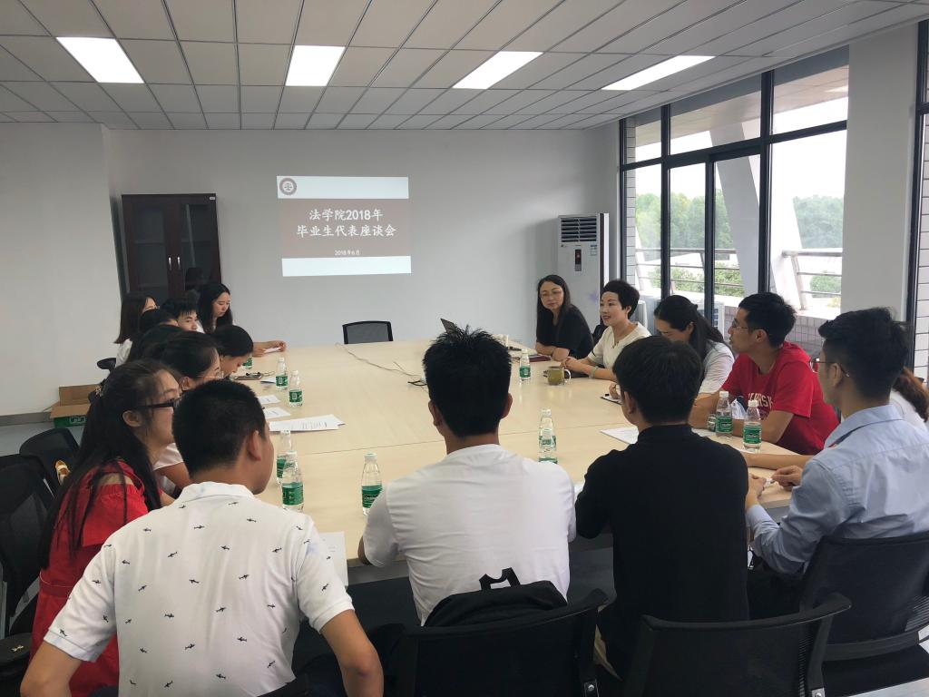 毕业座谈1.jpg