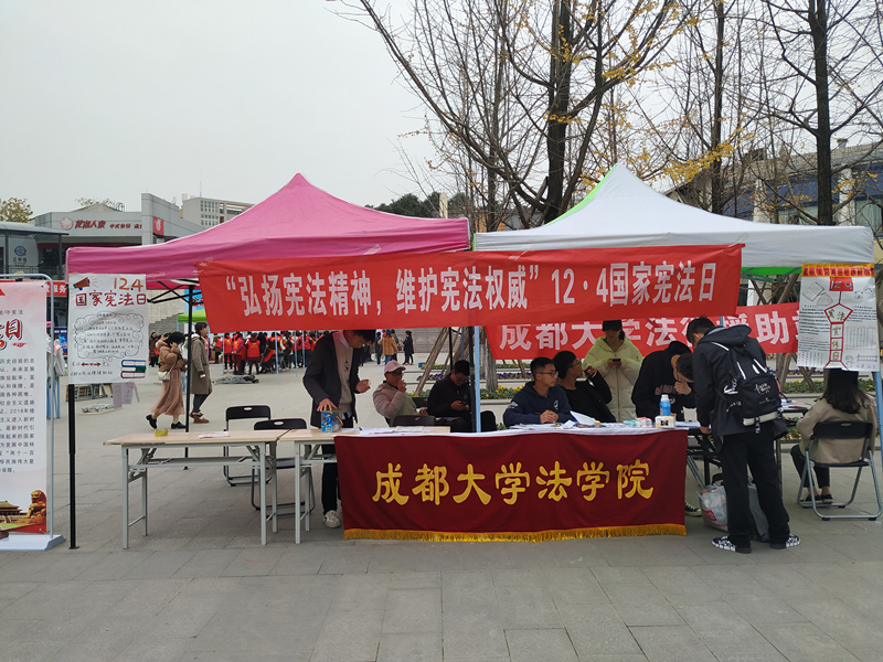 １２.４国家宪法日宣传活动_副本.jpg